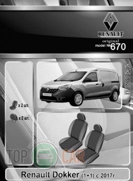 EMC ������������ ����� Renault Dokker (1+1) 2017-