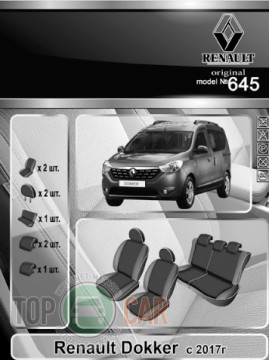 EMC ������������ ����� Renault Dokker 2017- ������ ������ ����������