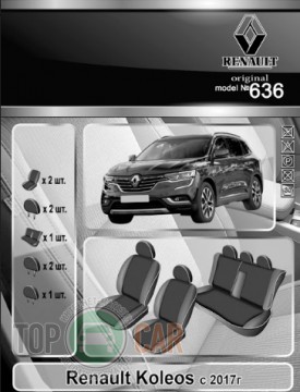 EMC ���������� ����� Renault Koleos 2017-