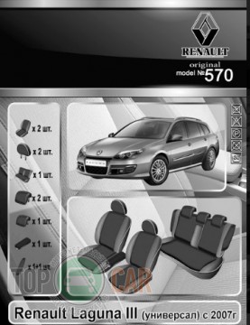 EMC ���������� ����� Renault Laguna III (���������) 2007-