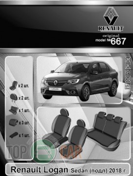 EMC ������������ ����� Renault Logan sedan (�����������) 2018-