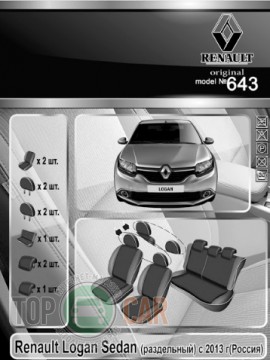 EMC ������������ ����� Renault Logan 2013- ������ ������ �������� ������