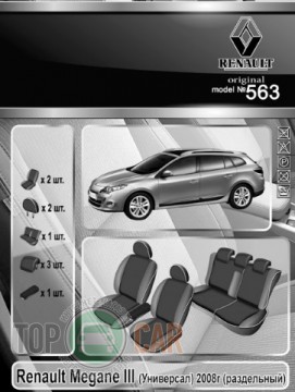 EMC ������������ ����� Renault Megane III (���������) �/�� ���������� 2008-