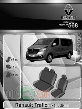 EMC ���������� ����� Renault Trafic 1 2 2014-