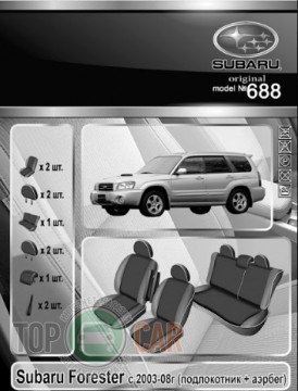EMC ������������ ����� Subaru Forester 2003-2008(����������� + ������)