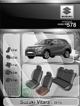 EMC ���������� ����� Suzuki Vitara 2015-