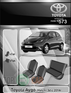 EMC ������������ ����� Toyota Aygo HB 3D 2014-