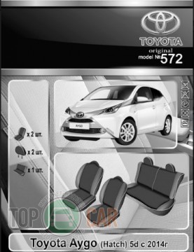 EMC ������������ ����� Toyota Aygo HB 5D 2014-