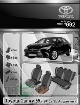 EMC ������������ ����� Toyota Camry 55 2015- (SE)(����������)