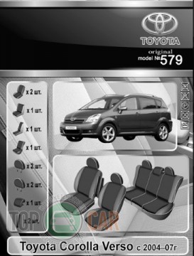 EMC ���������� ����� Toyota Corolla Verso 2004-2007