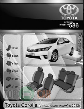 EMC ���������� ����� Toyota Corolla (� ������ �����������) 2013-