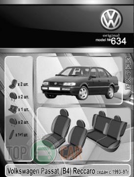 EMC ���������� ����� VW Passat B4 (sedan) Riccaro 1993-1997