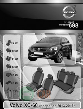 EMC ������������ ����� VOLVO XC60 (��������) 2013-2017
