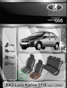 EMC ���������� ����� Lada Kalina 2118 (sedan) 2004-