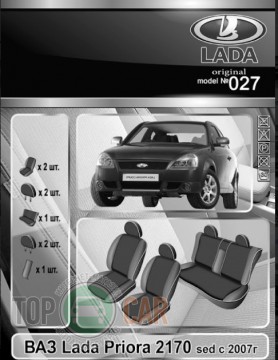 EMC ���������� ����� Lada Priora 2170 (sedan) 2007-