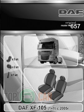 EMC ���������� ����� ��� DAF XF 105 (1 + 1) 2005-