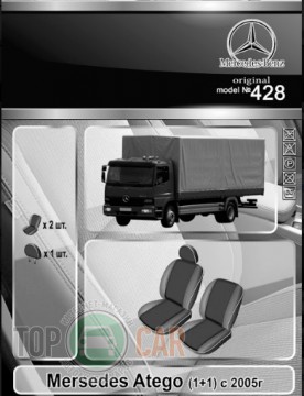 EMC ���������� ����� Mersedes Atego (1 + 1) 2005-