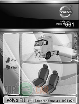 EMC ���������� ����� Volvo FH 1 + 1 ��� ���������� 1993-2002