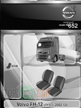 EMC ���������� ����� Volvo FH 12 (1 + 1) (����� ������) 2002-2012