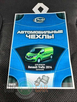 Prestige ��������� Renault Trafic 2014- ������� �����