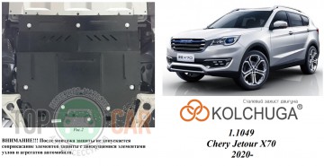 �������� ������ ����� ������� ������� Jetour X70