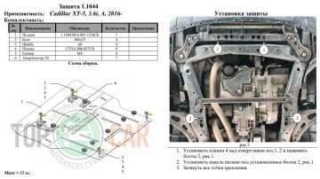 �������� ������ ��������� Cadillac XT5 2016-                  