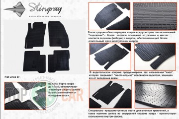 Stingray ������� Fiat Linea 07-
