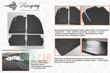 Stingray ������� ��������� Ford Fiesta 02-/Ford Fusion 02-/Mazda 2 02- ��������
