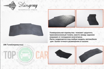 Stingray ��������� ������������� ������� UNI Tunel (���������)