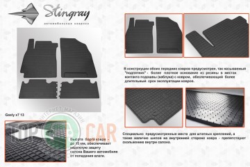 Stingray ������� Geely Emgrand X7