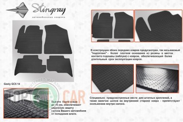 Stingray ������� ��������� Geely GC 5 ��������