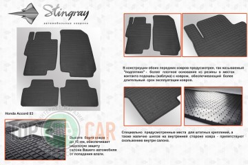 Stingray ������� Honda Accord 7 03-08 �������