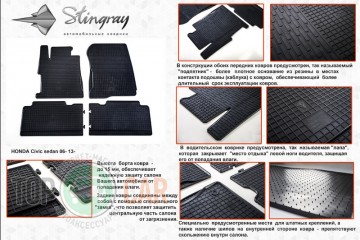Stingray ������� ����� Honda Civic sd 06-/13-�������