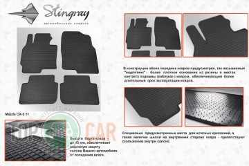 Stingray ������� Mazda CX-5 2012-2017