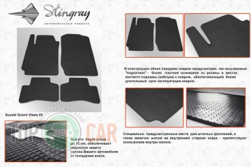 Stingray ������� ��������� Suzuki Grand Vitara 05- ��������