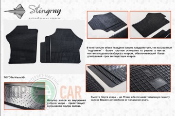 Stingray ������� ��������� Toyota Hiace 1995-2012