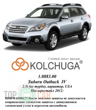 �������� ������ ��������� Subaru Outback IV 2009-2012 ��������/USA