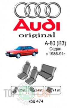 ������������ ����� Audi 80 (B3)