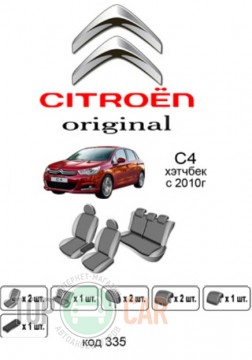 ��������� ������������ ����� Citroen �4 2010-