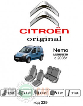 ��������� ������������ ����� Citroen Nemo