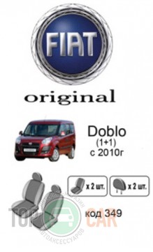 ������������ ����� Fiat Doblo 2010-