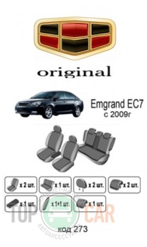 ������������ ����� Geely Emgrand EC 7