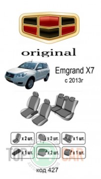 ������������ ����� Geely Emgrand X7