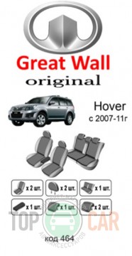 ������������ ����� Great Wall Hover 2005-2011