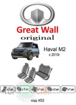 ������������ ����� Great Wall Haval M2