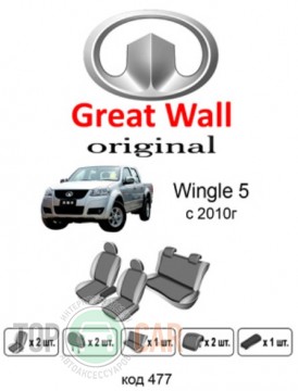 ������������ ����� Great Wall Wingle 5