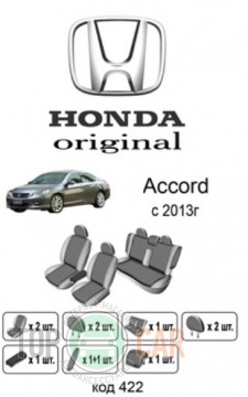 ������������ ����� Honda Accord 2013-
