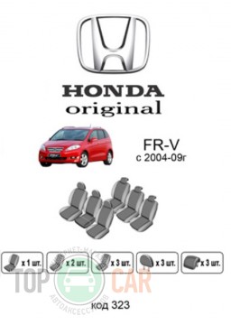 ������������ ����� Honda FR-V 2004-2009