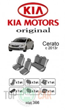 ������������ ����� Kia Cerato 2013-