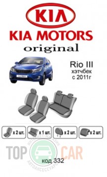 ������������ ����� Kia Rio 2011- HB